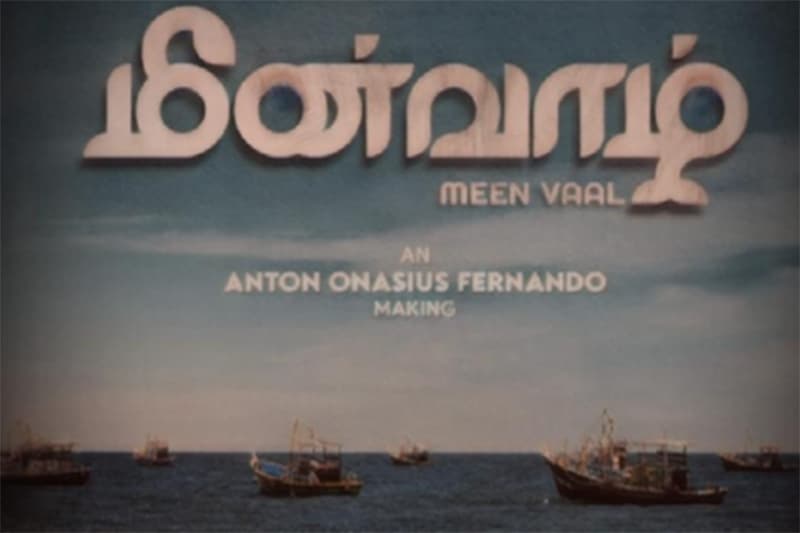 'மீன் வாழ்': ஒரு மீள்பார்வை!