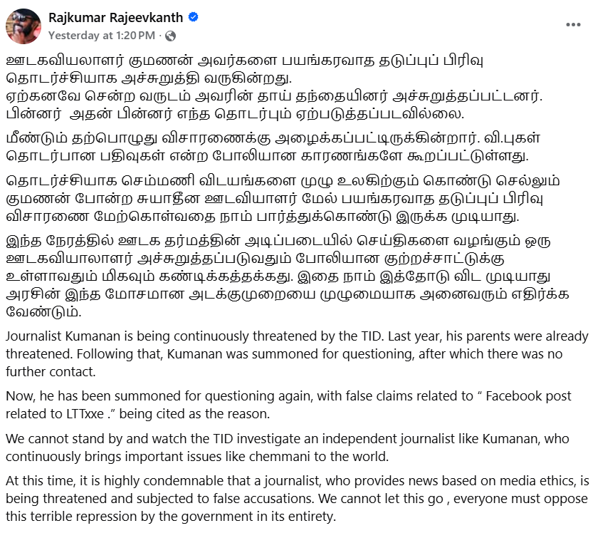 Rajeevkanth.png