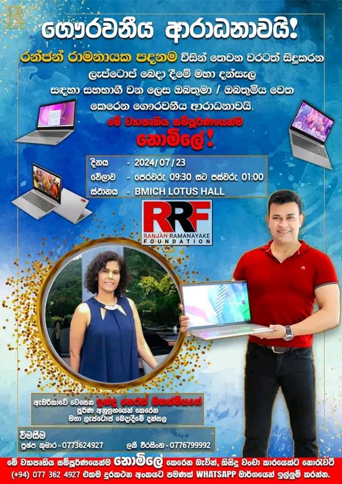 Ranjan Laptop